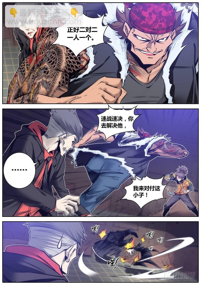 🍛秦侠 109.彼此彼此 第6页