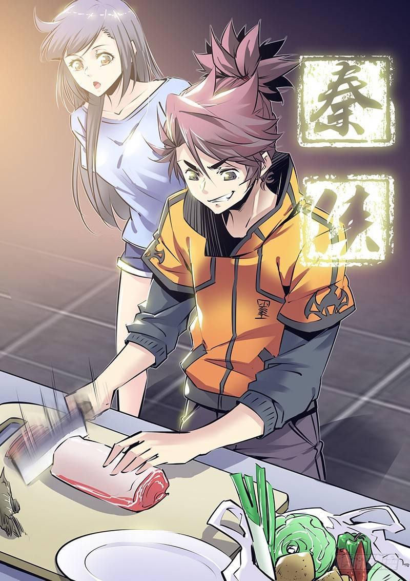 🍛秦侠 115.对手 第1页