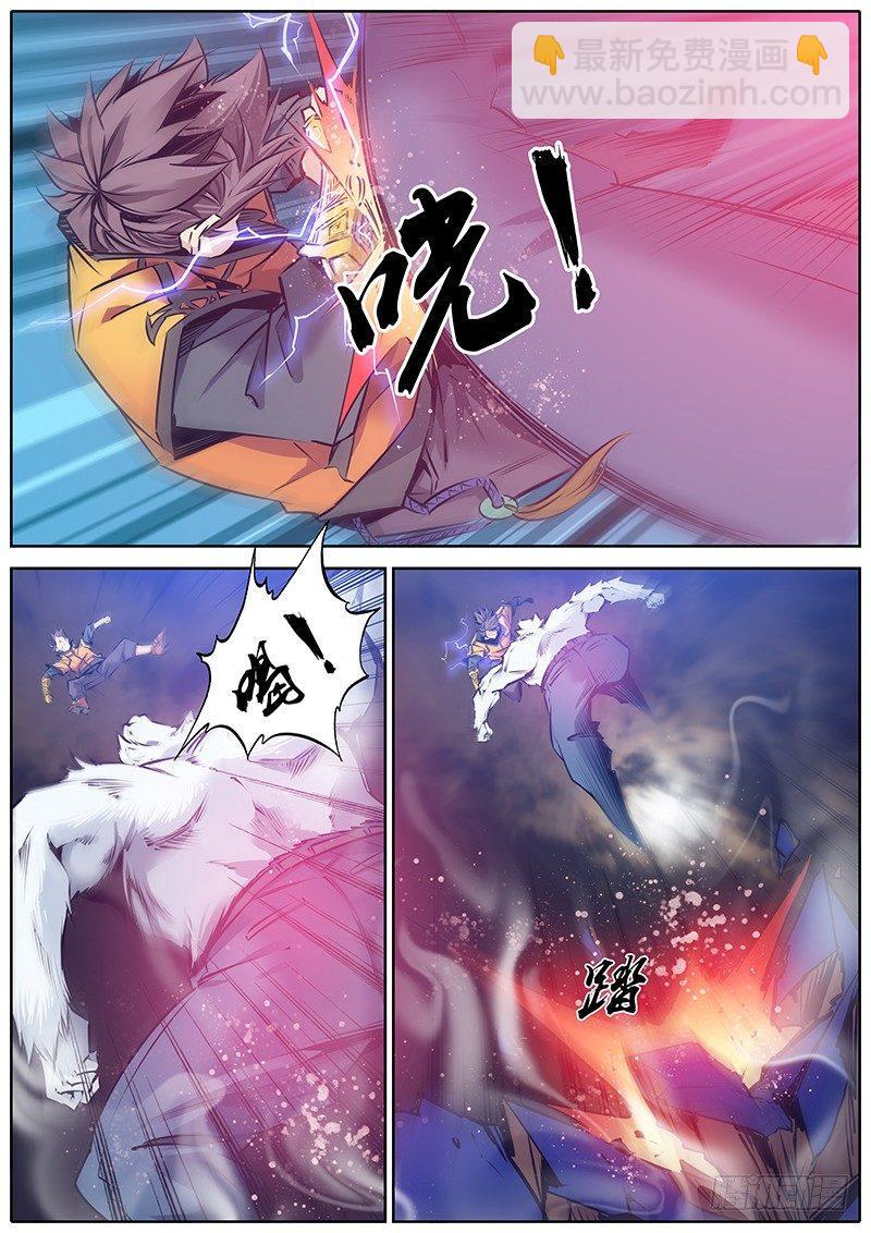 🍛秦侠 115.对手 第11页