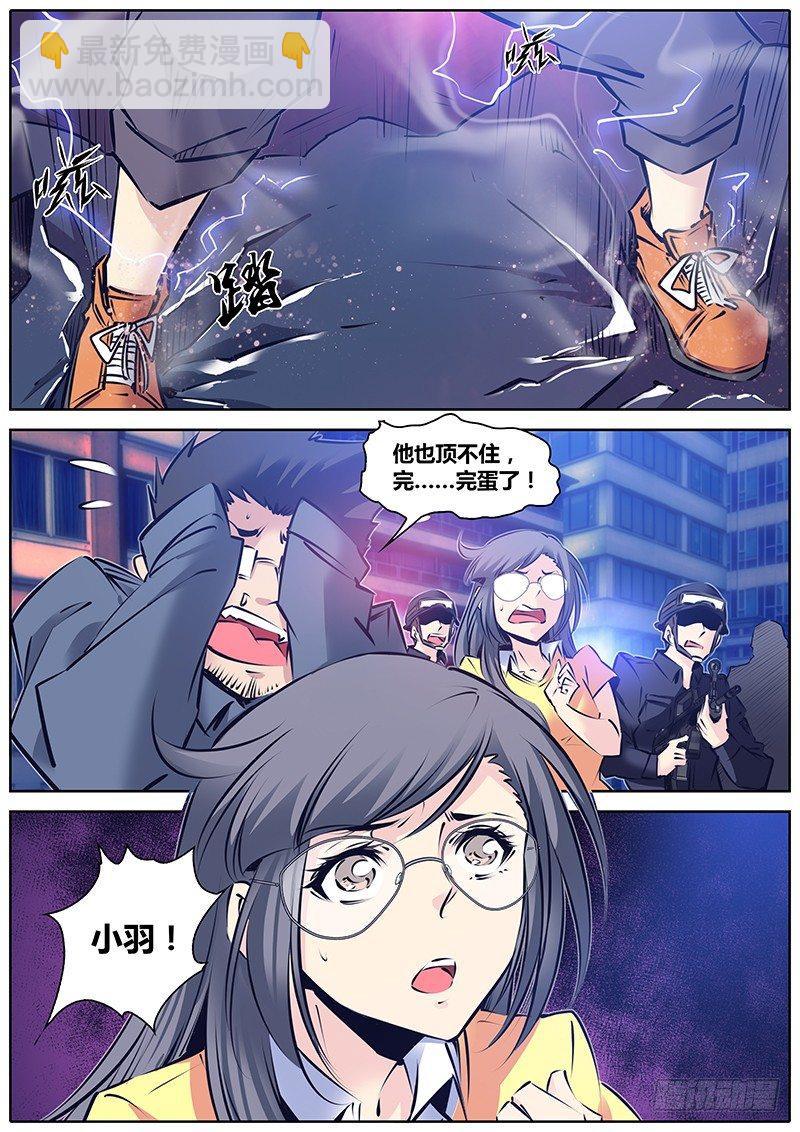 🍛秦侠 115.对手 第13页