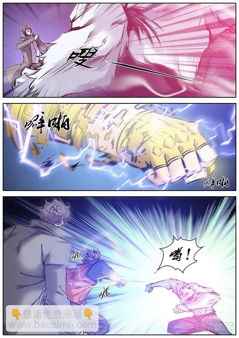 🍛秦侠 115.对手 第2页