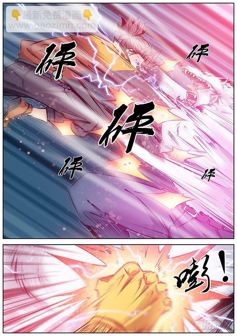 🍛秦侠 115.对手 第8页