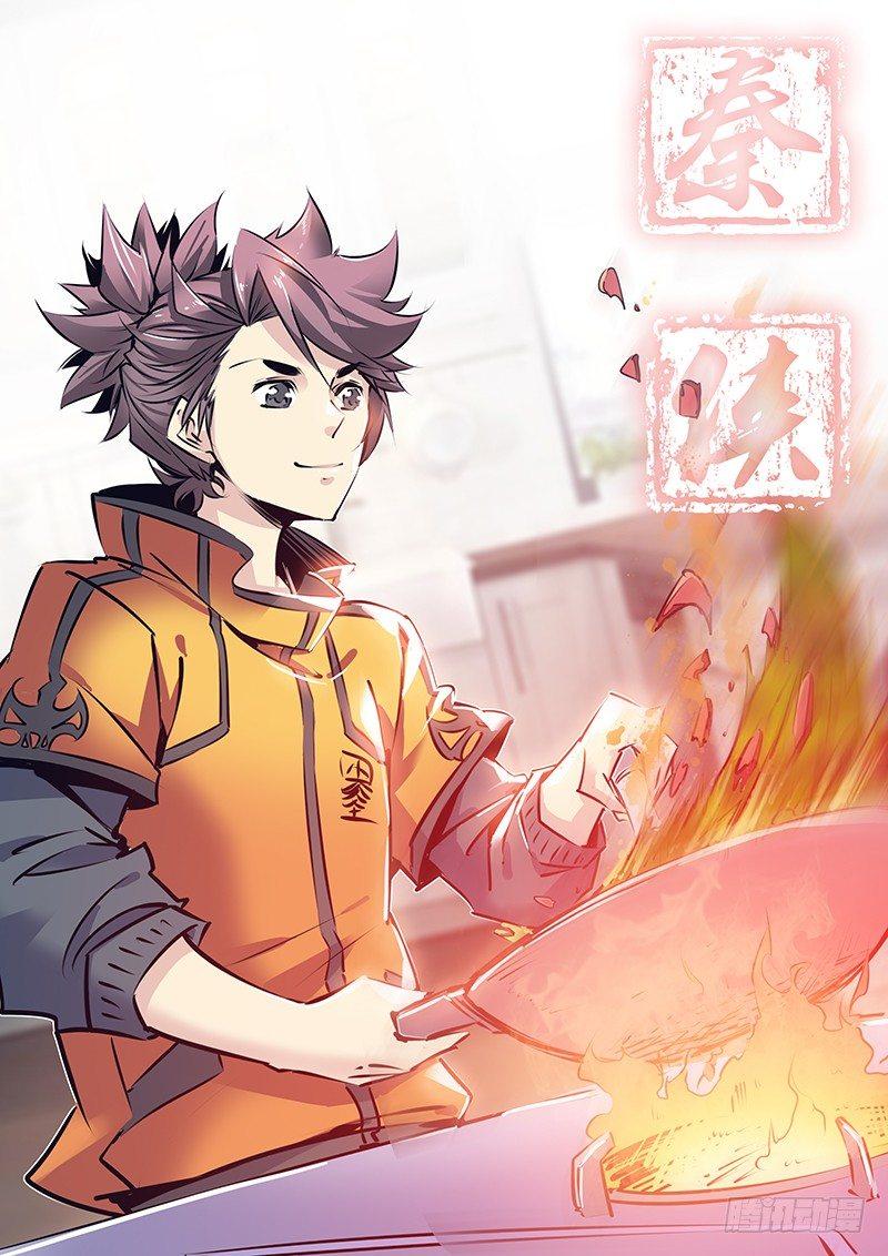🍛秦侠 117.别跑！ 第1页