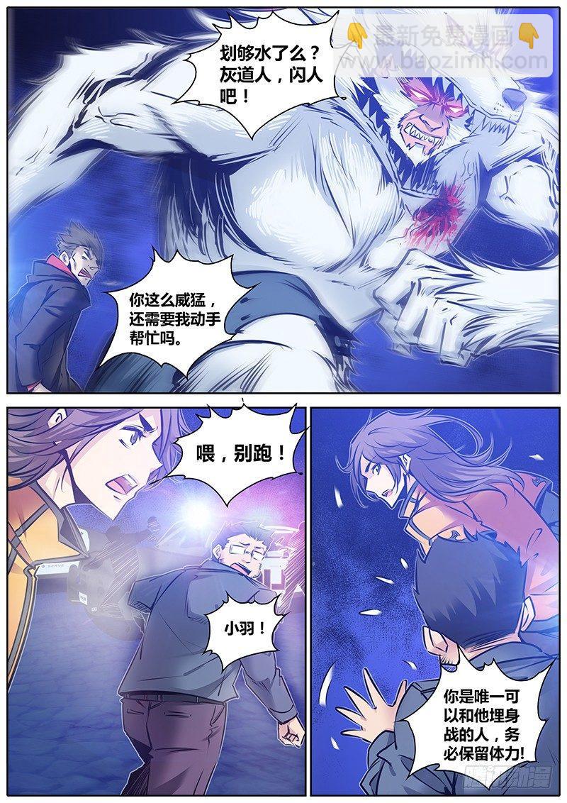 🍛秦侠 117.别跑！ 第12页
