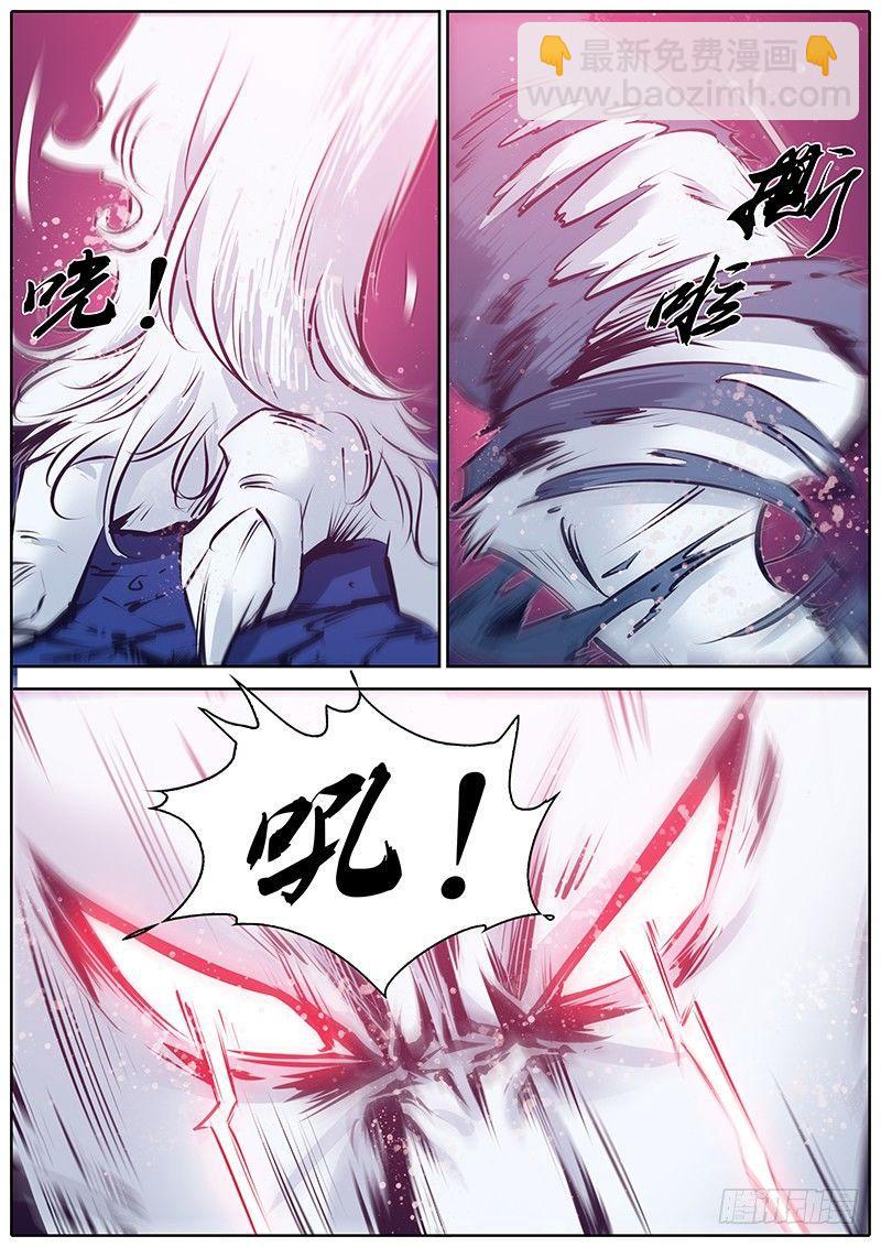 🍛秦侠 117.别跑！ 第2页