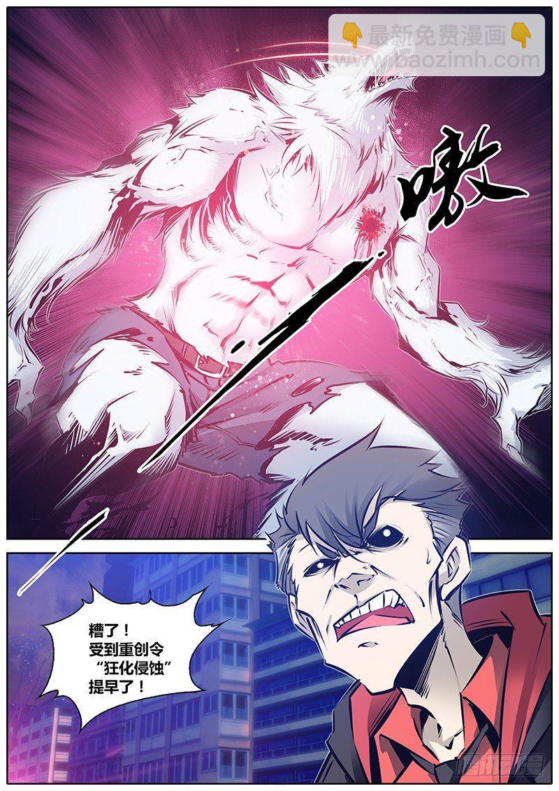 🍛秦侠 117.别跑！ 第3页