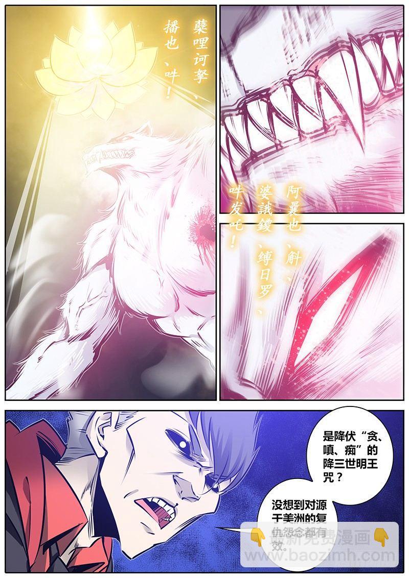 🍛秦侠 117.别跑！ 第6页
