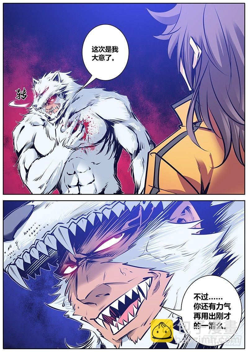 🍛秦侠 117.别跑！ 第9页