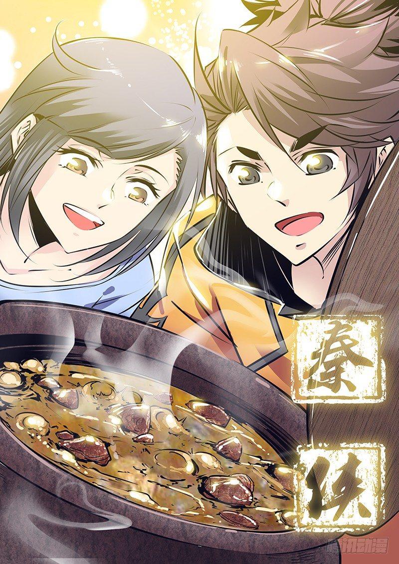 🍛秦侠 119.赠品 第1页