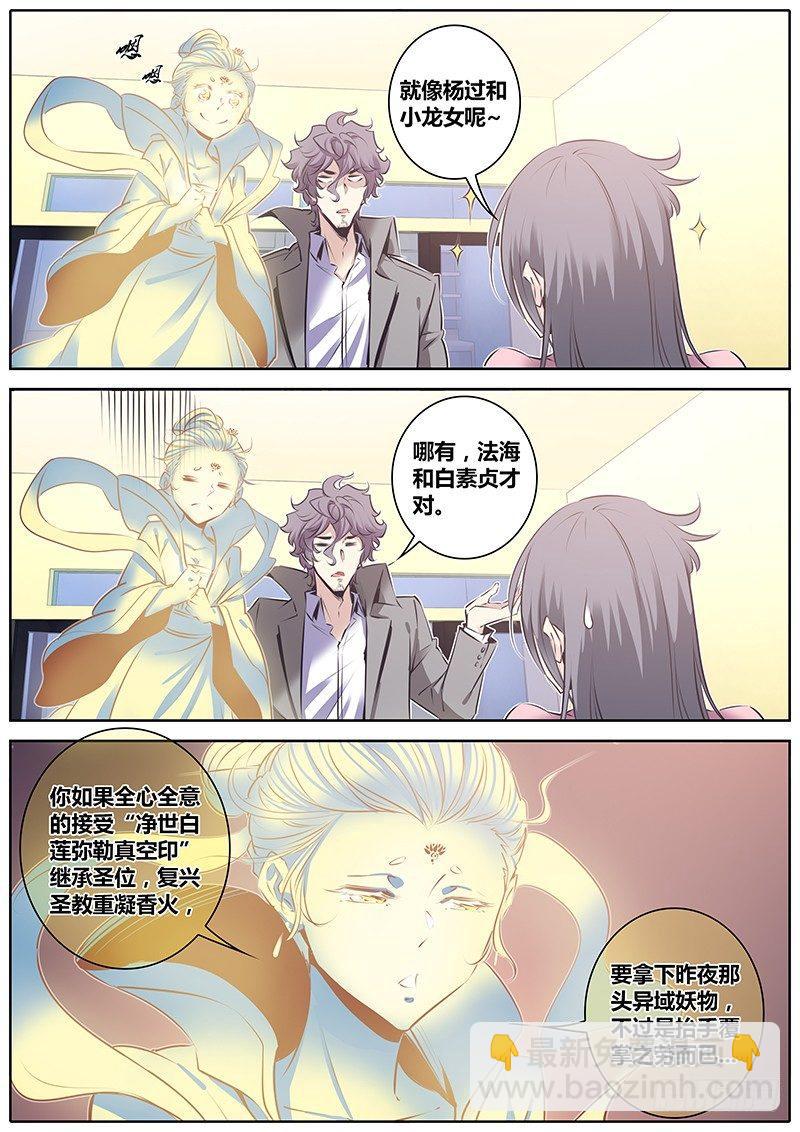 🍛秦侠 119.赠品 第11页