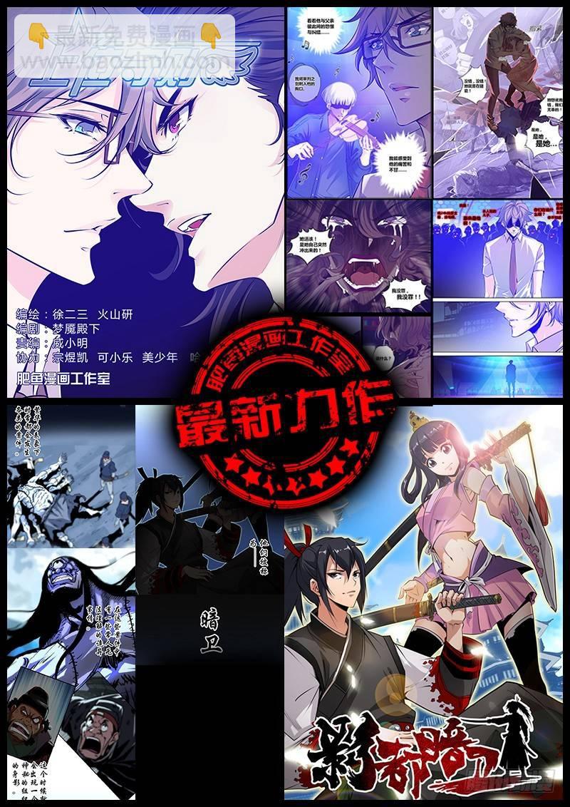 🍛秦侠 119.赠品 第13页