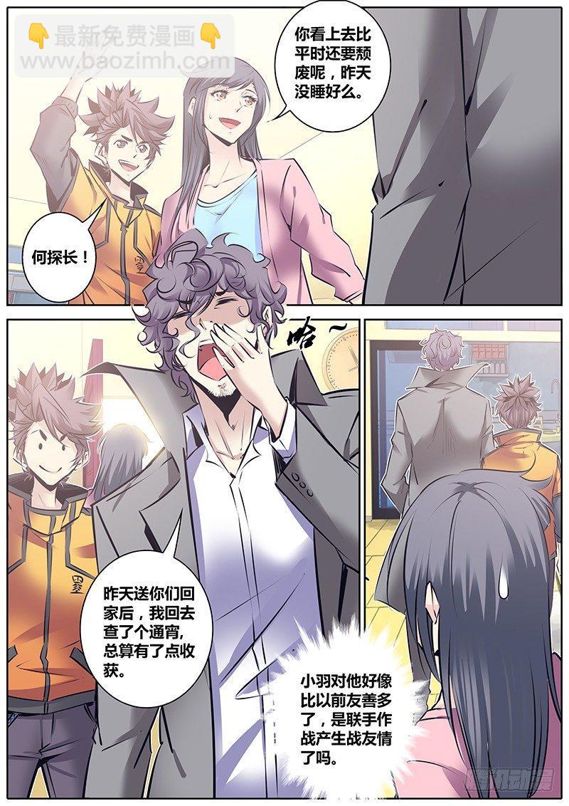 🍛秦侠 119.赠品 第3页