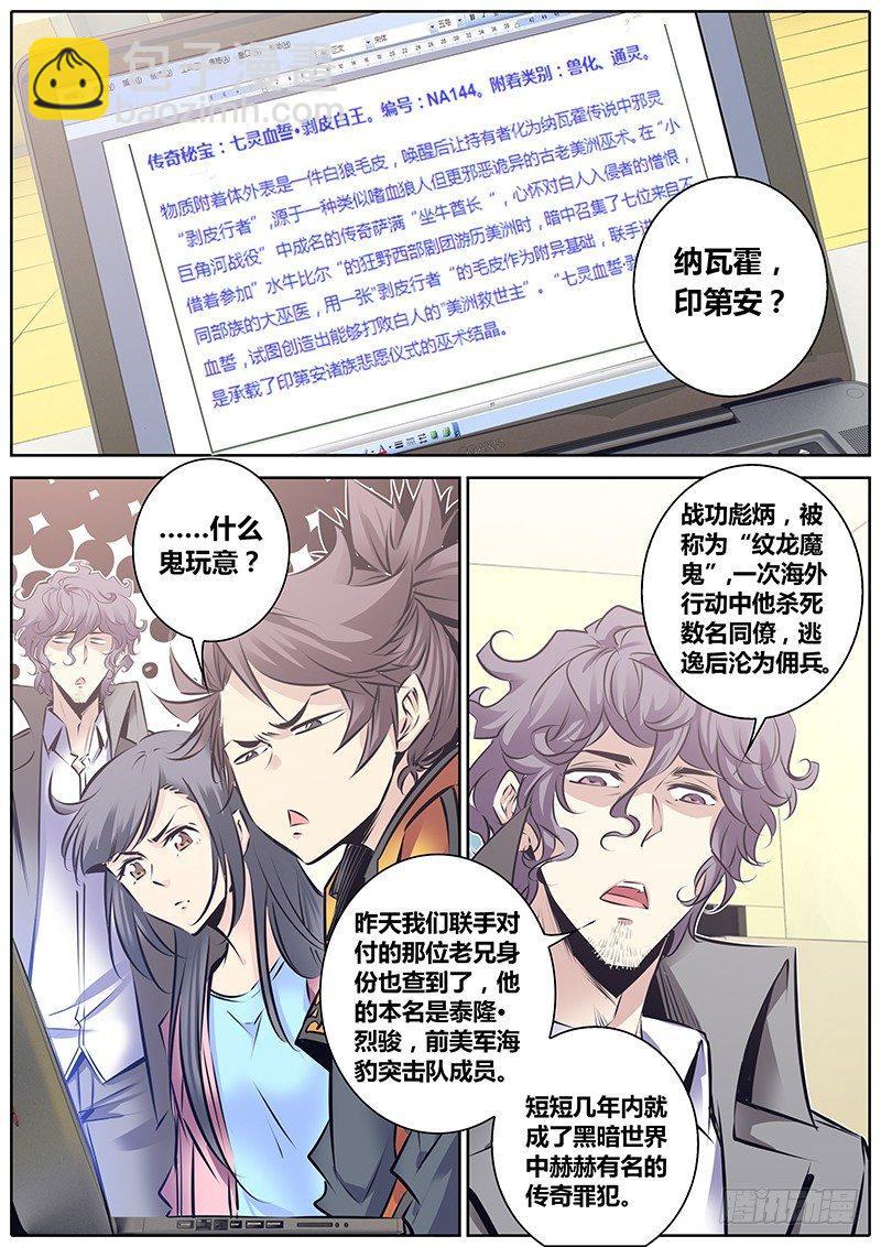 🍛秦侠 119.赠品 第6页