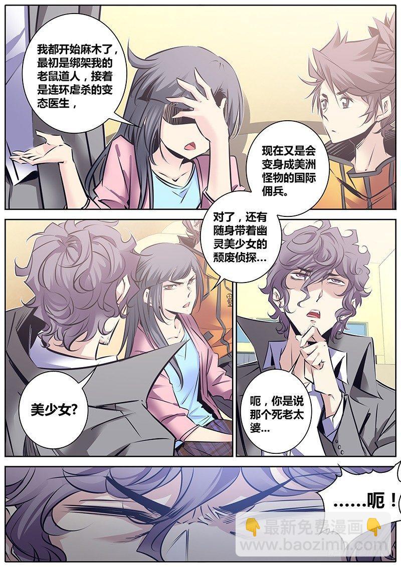 🍛秦侠 119.赠品 第7页