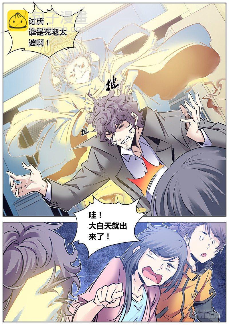 🍛秦侠 119.赠品 第8页
