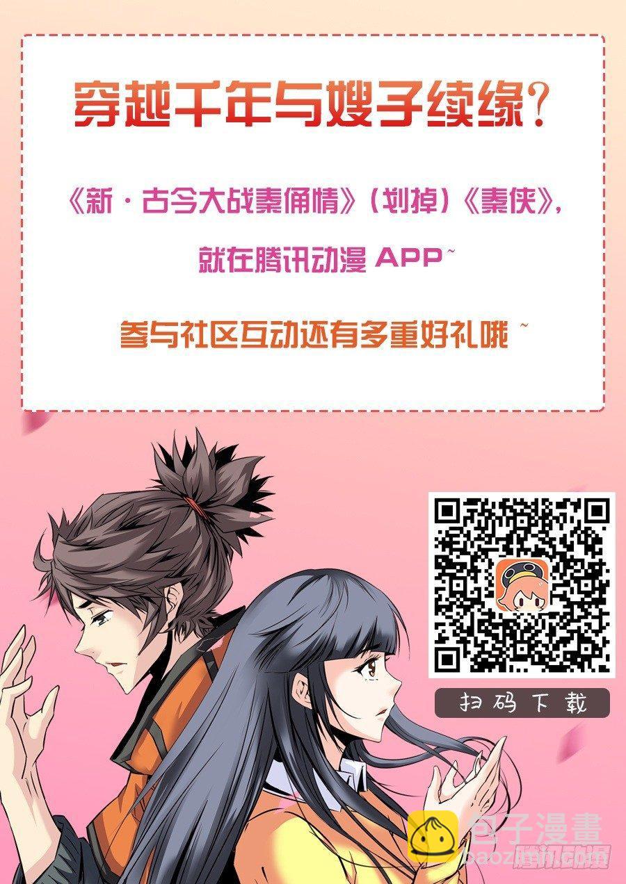 🍛秦侠 13.华夏影都 第12页
