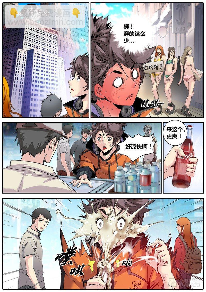 🍛秦侠 13.华夏影都 第2页