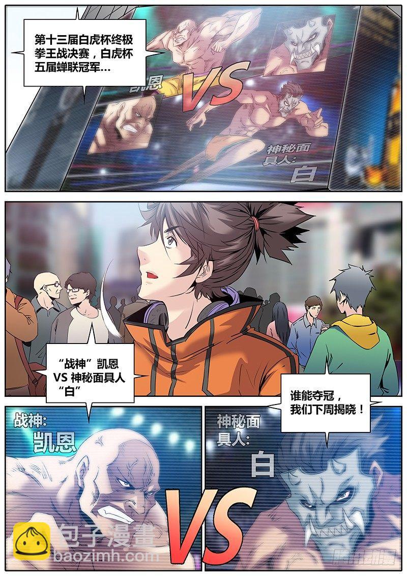 🍛秦侠 13.华夏影都 第3页