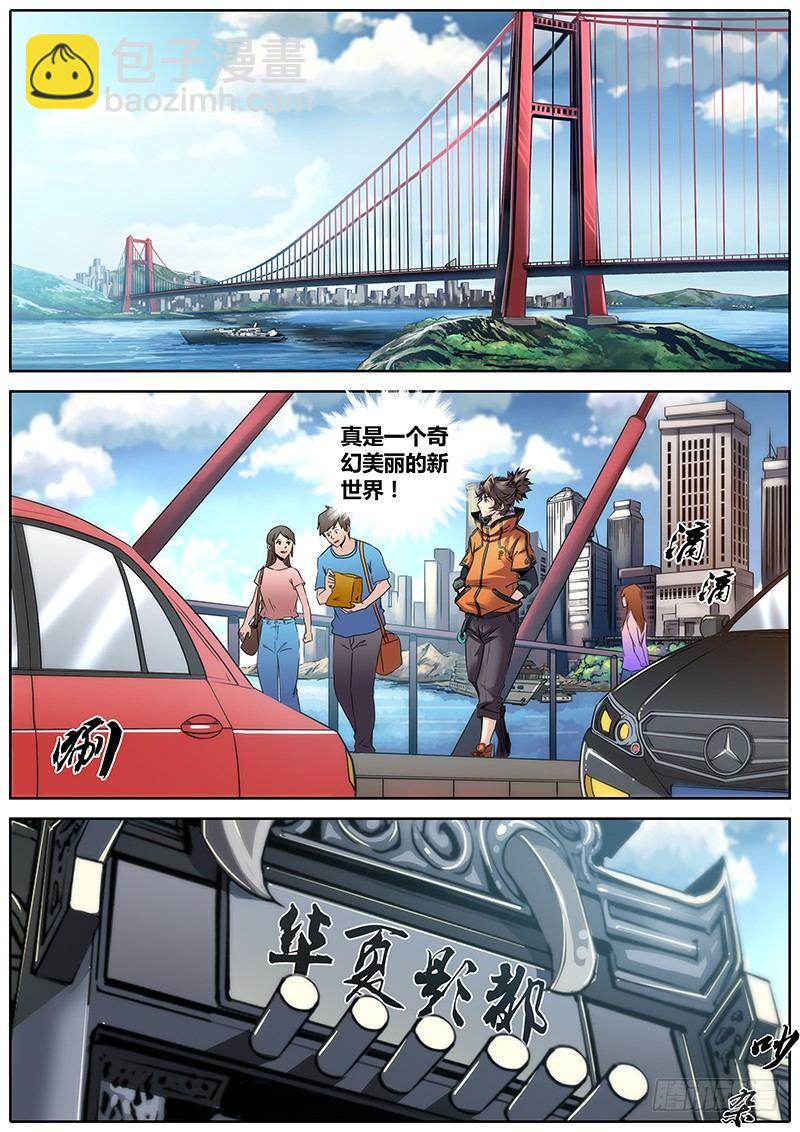 🍛秦侠 13.华夏影都 第5页