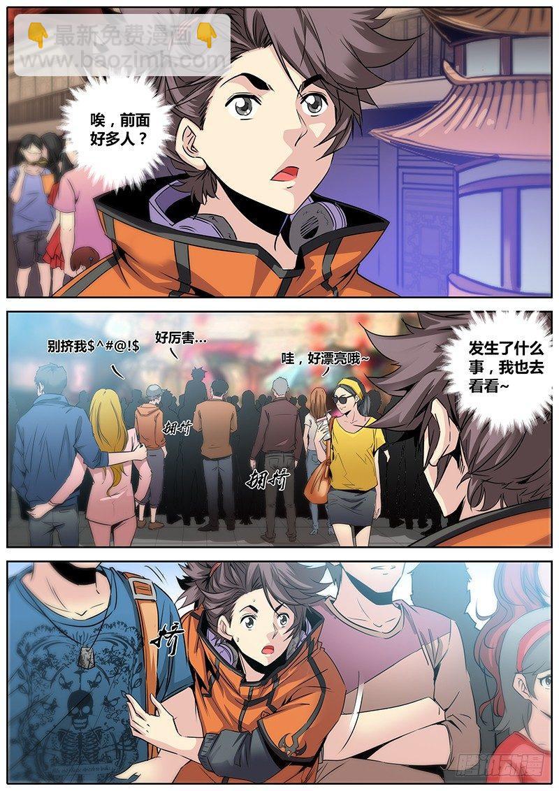 🍛秦侠 13.华夏影都 第7页