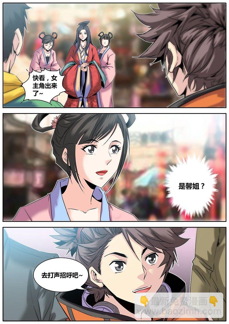 🍛秦侠 13.华夏影都 第8页