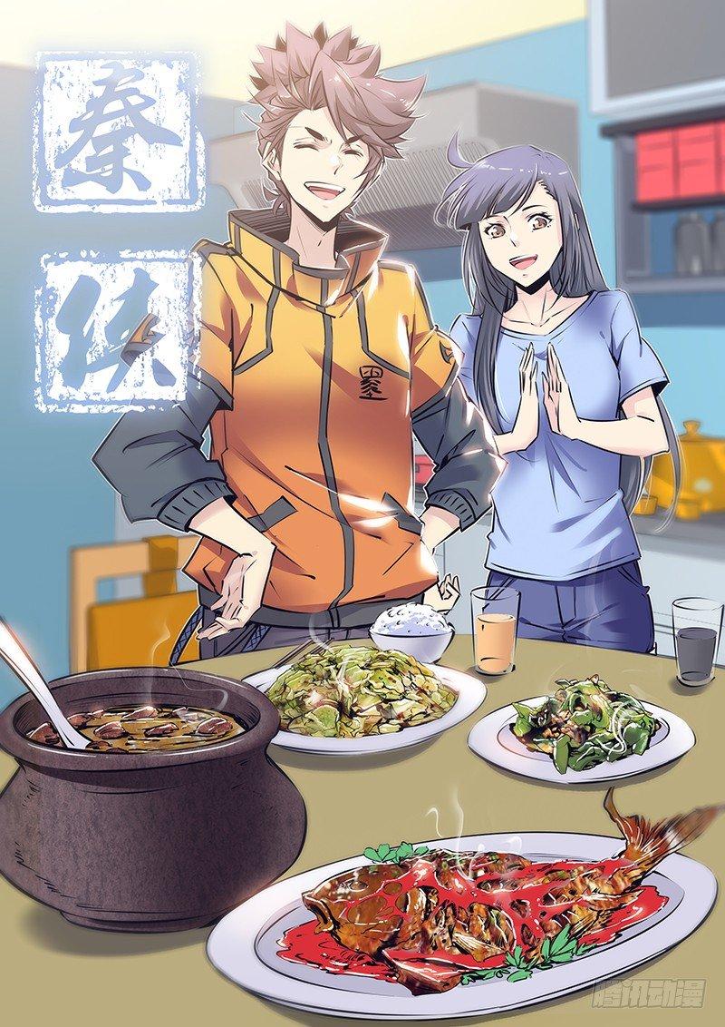 🍛秦侠 121.坦白 第1页