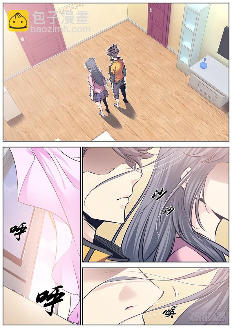 🍛秦侠 121.坦白 第2页