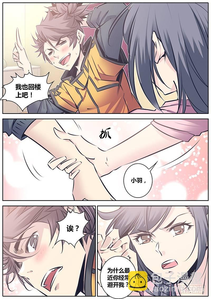 🍛秦侠 121.坦白 第4页