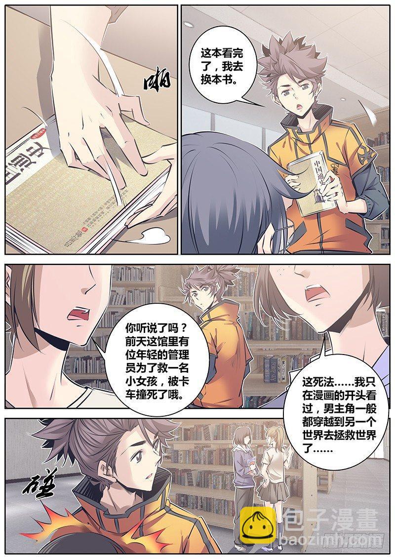 🍛秦侠 123.弹指一瞬 第11页