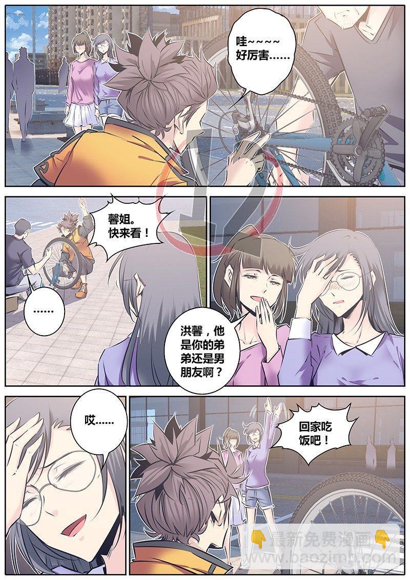 🍛秦侠 123.弹指一瞬 第5页