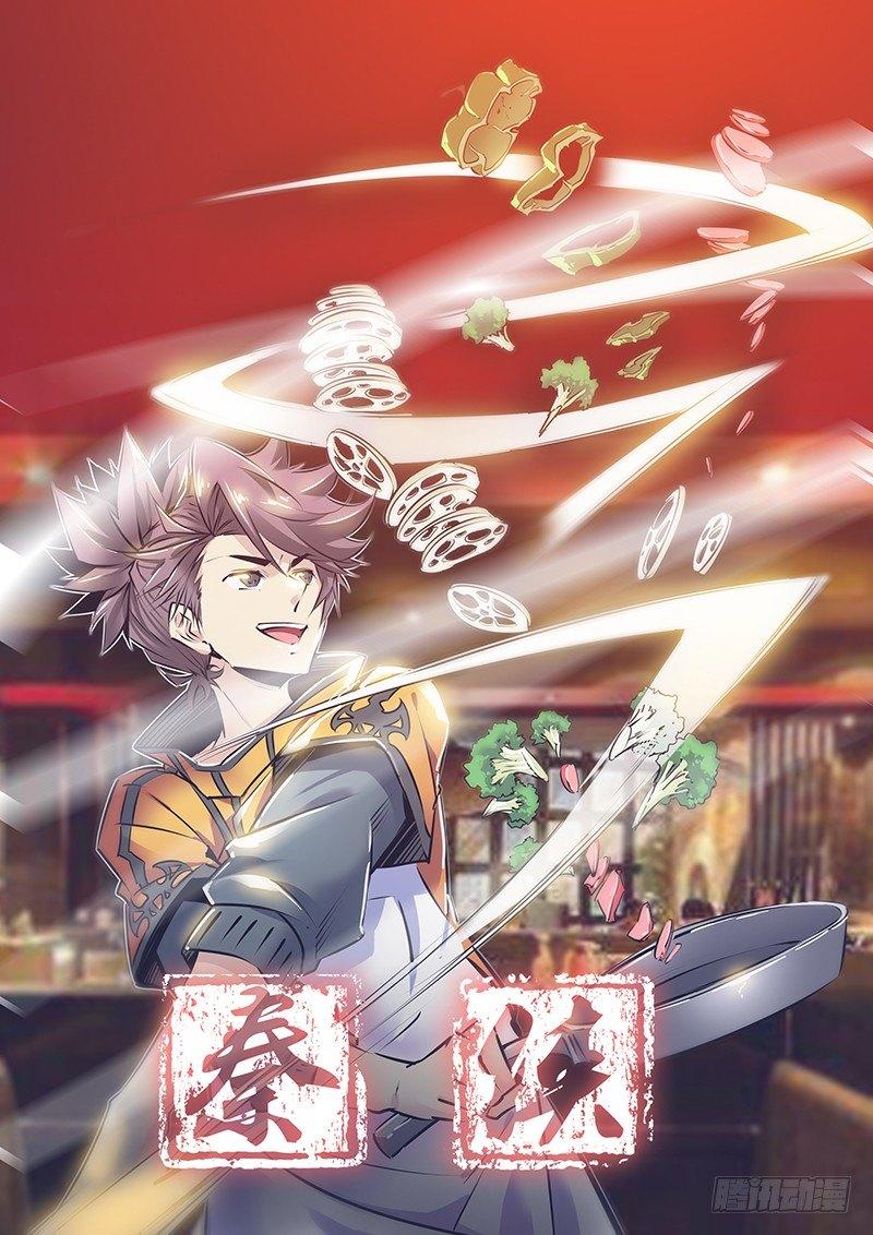 🍛秦侠 125.天启魔女 第1页
