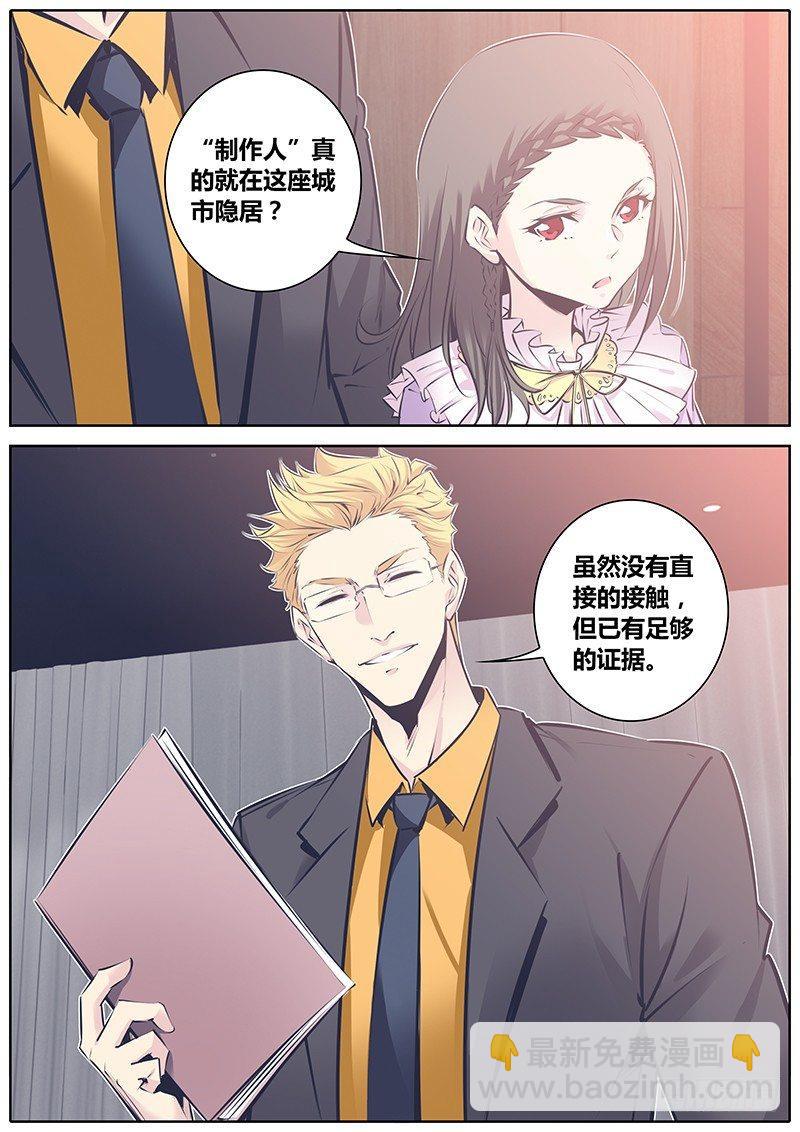 🍛秦侠 125.天启魔女 第10页
