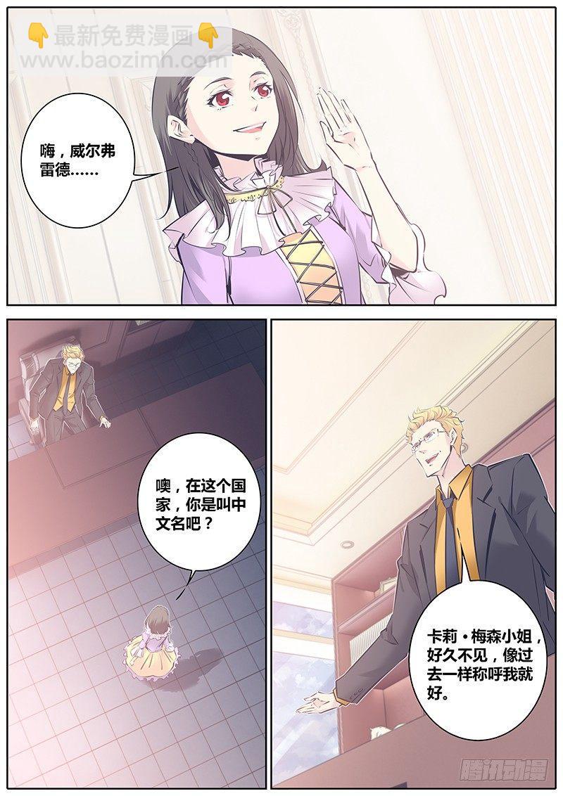 🍛秦侠 125.天启魔女 第2页
