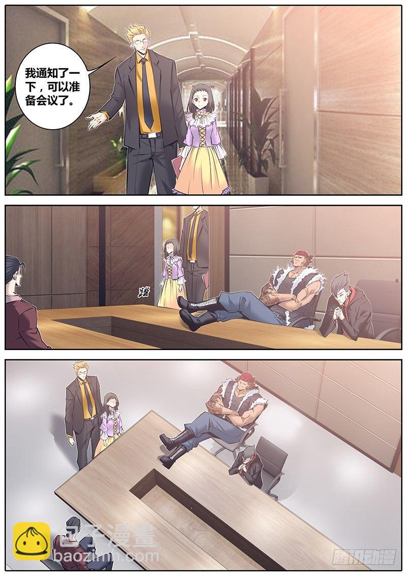 🍛秦侠 125.天启魔女 第4页