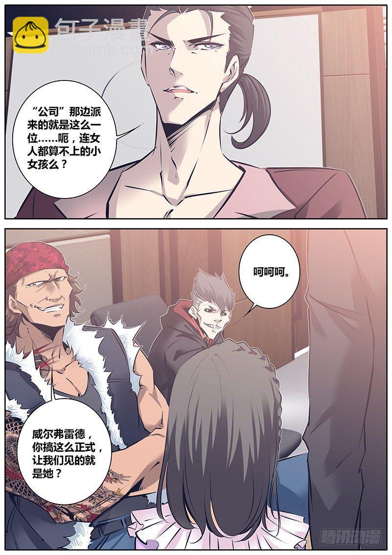 🍛秦侠 125.天启魔女 第6页