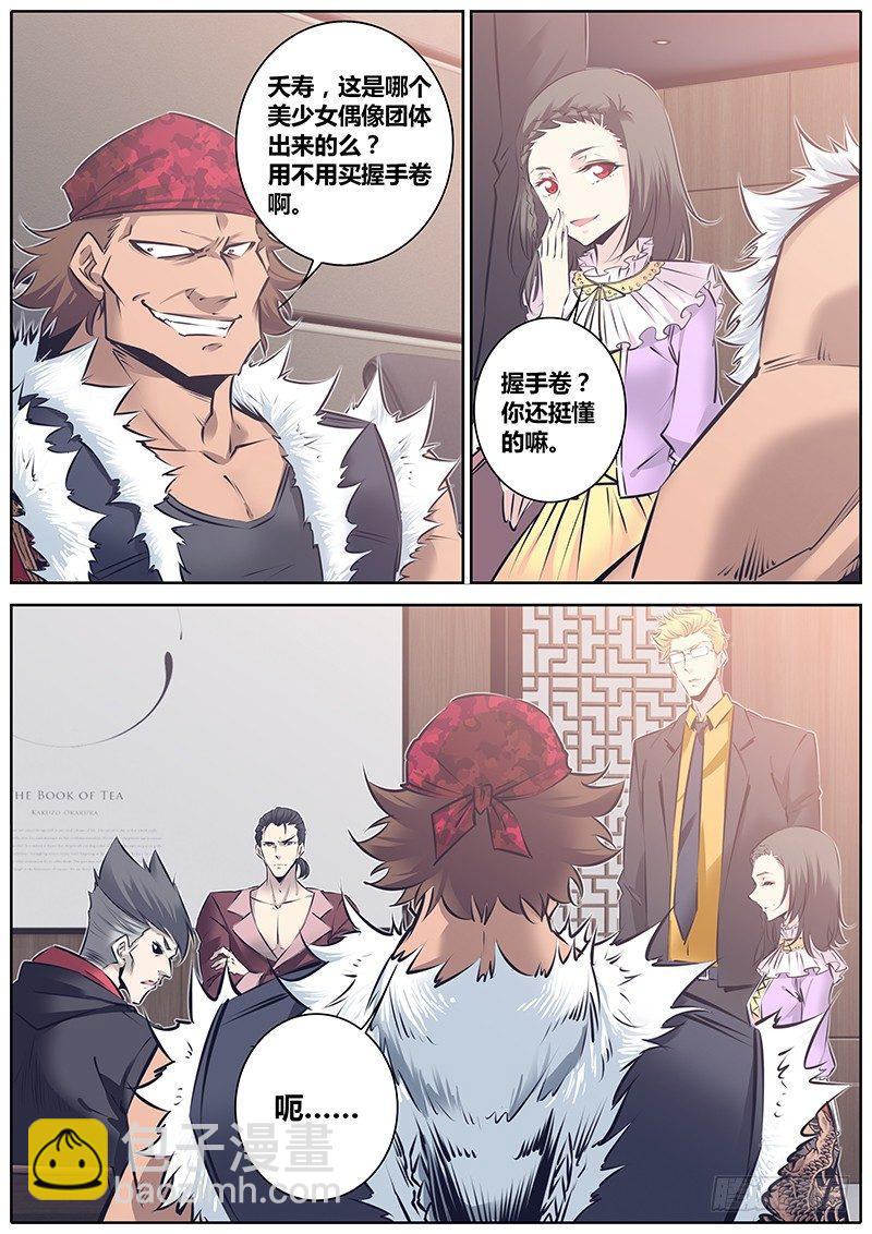 🍛秦侠 125.天启魔女 第7页