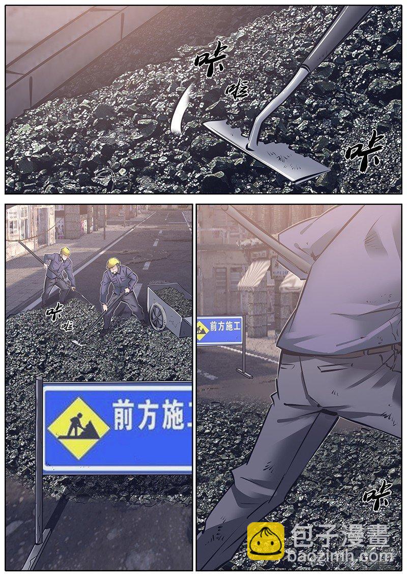 🍛秦侠 127.蚀界 第2页