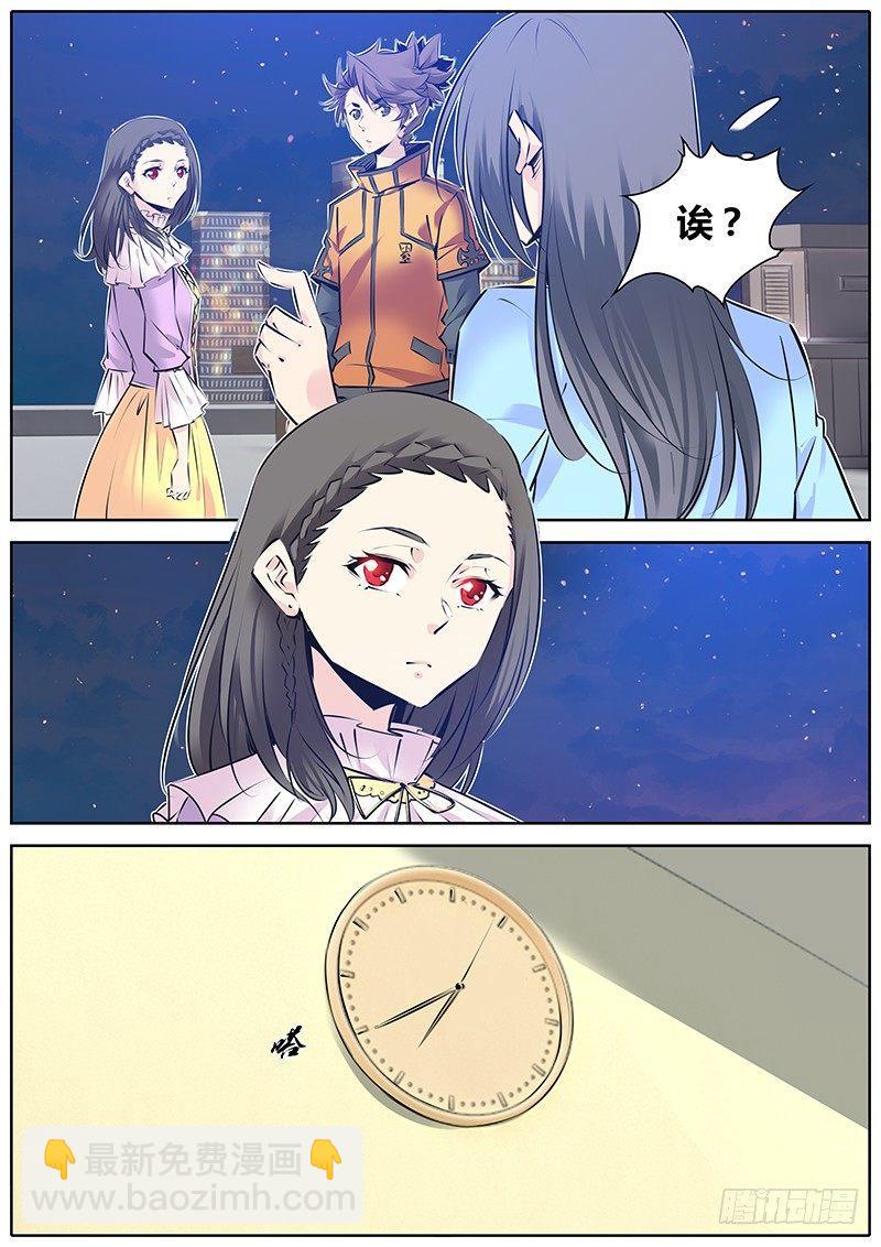 🍛秦侠 131.震卦 第12页