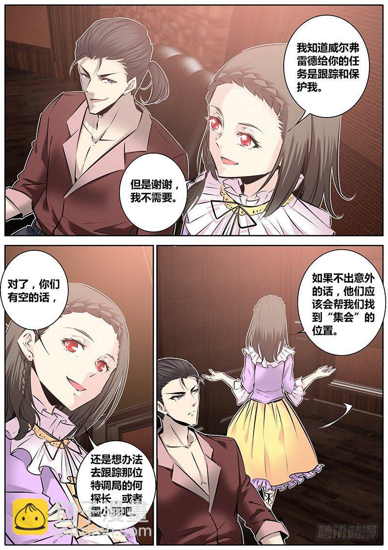 🍛秦侠 133.配合 第11页