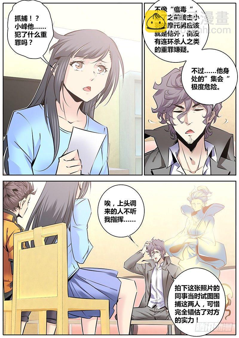 🍛秦侠 133.配合 第2页