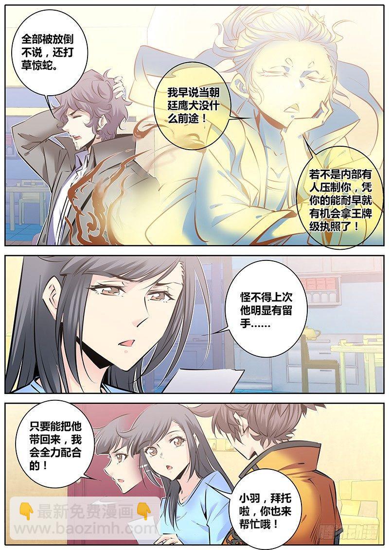 🍛秦侠 133.配合 第3页