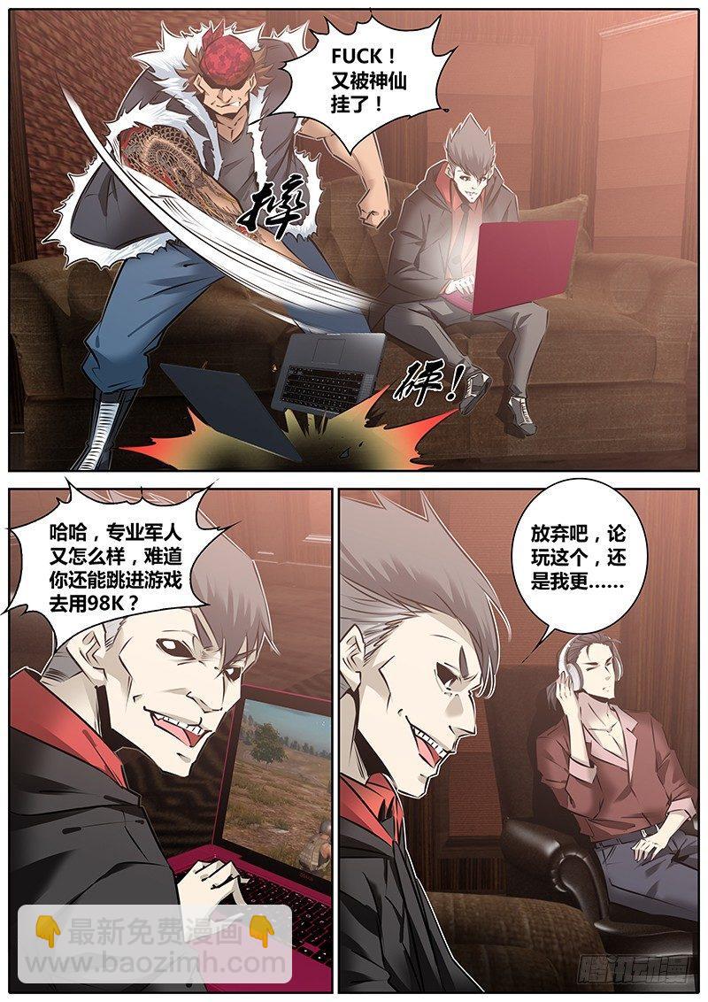 🍛秦侠 133.配合 第5页