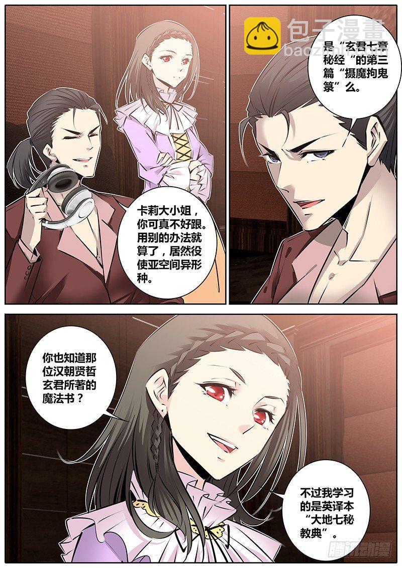 🍛秦侠 133.配合 第8页