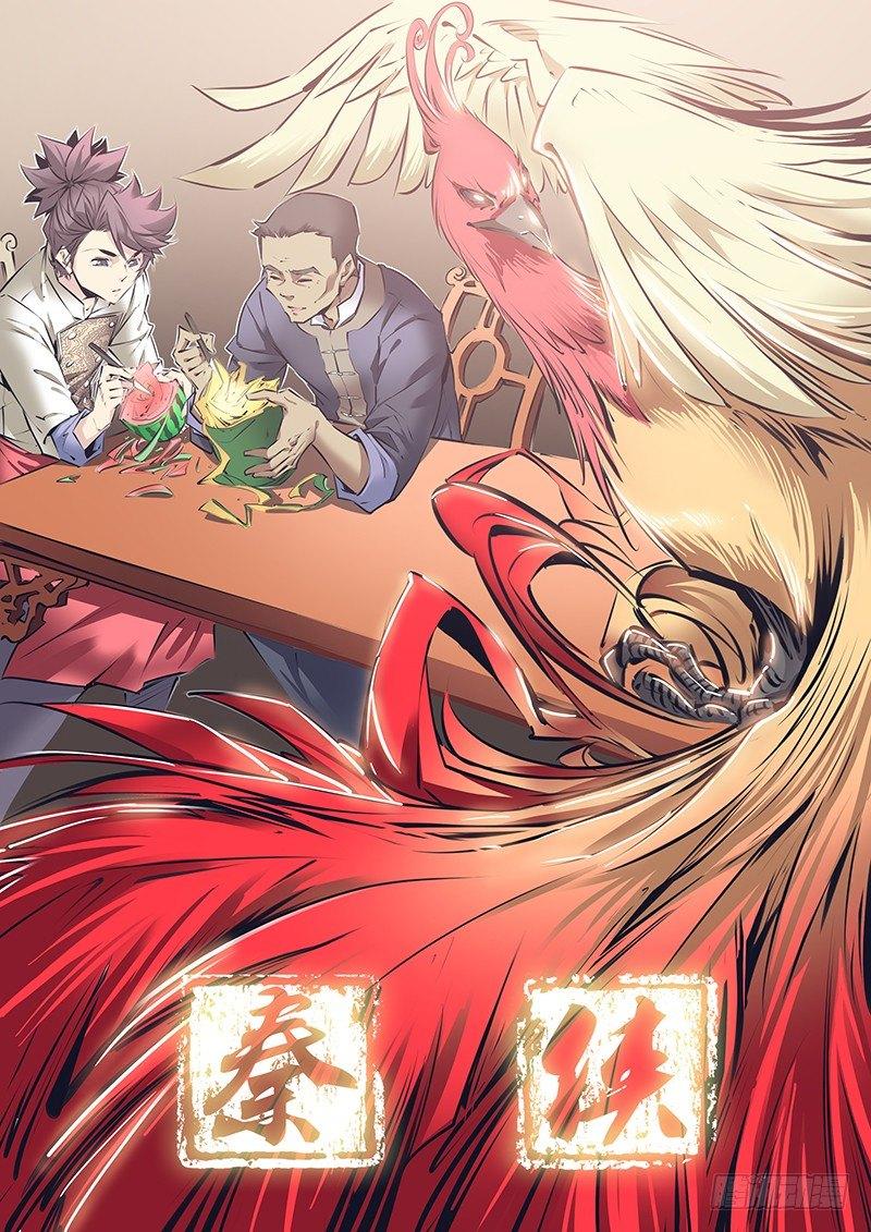 🍛秦侠 135.爸爸来了 第1页