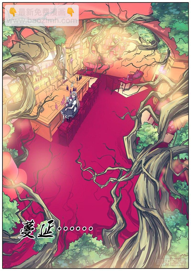 🍛秦侠 137.敲门 第6页