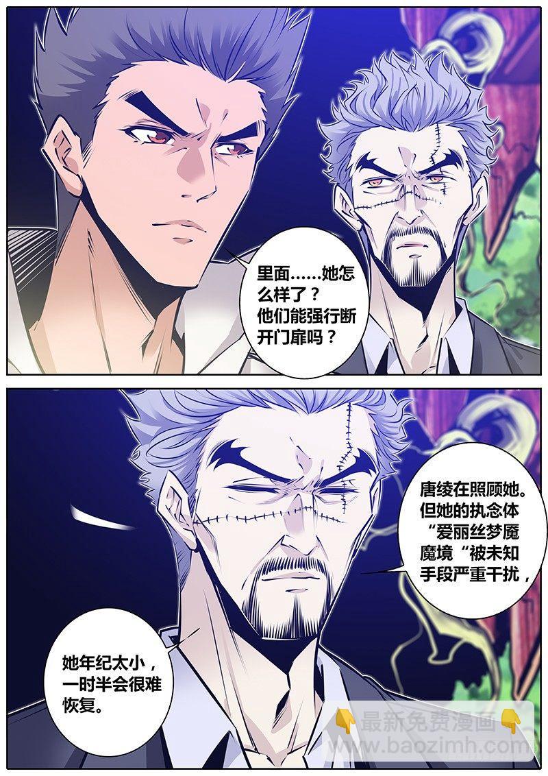 🍛秦侠 139.回马枪 第4页