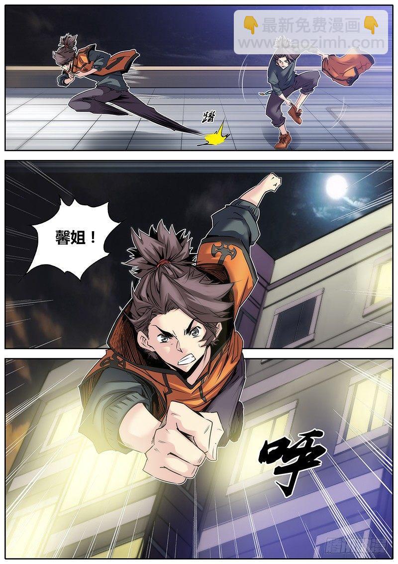 🍛秦侠 15.劫持 第11页