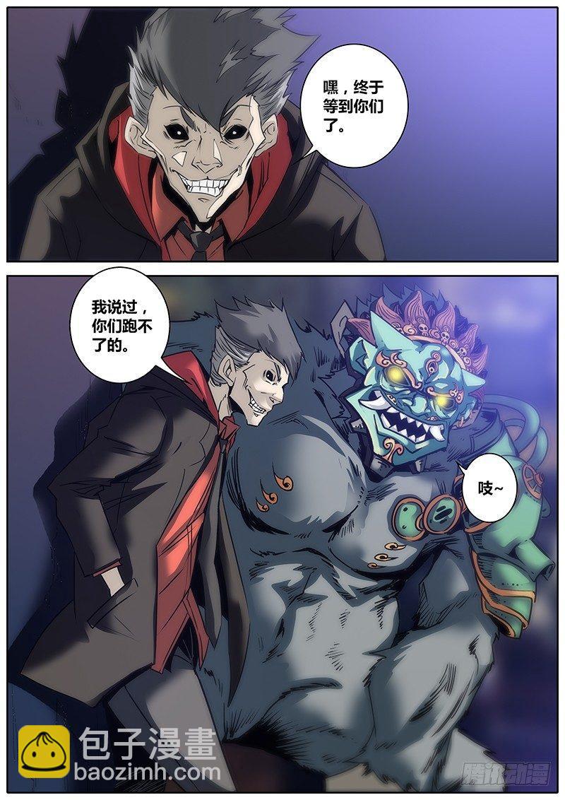 🍛秦侠 15.劫持 第8页