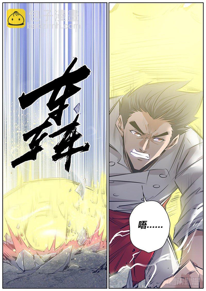 🍛秦侠 141.五指山 第10页