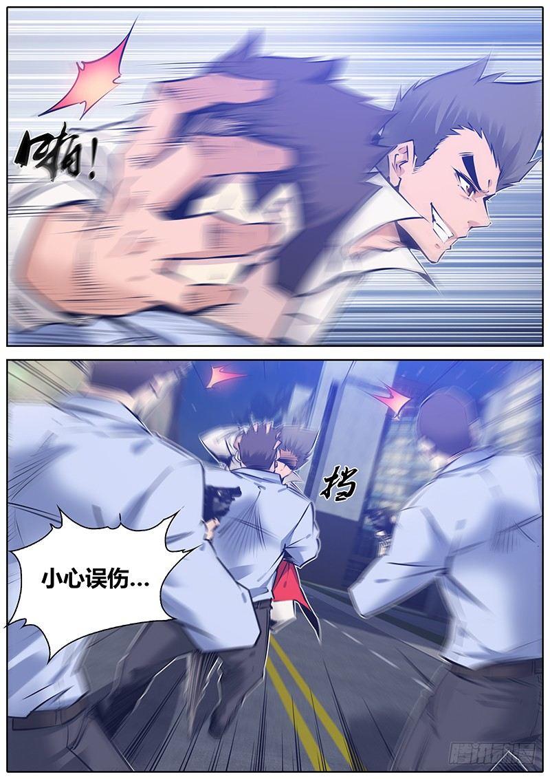 🍛秦侠 141.五指山 第4页